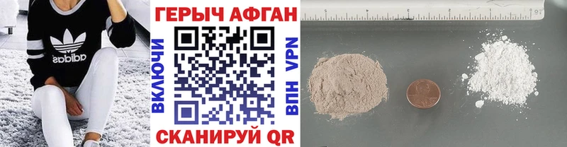 ГЕРОИН Афган  hydra вход  Кинешма 