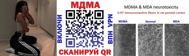 МДМА Molly  Кинешма 