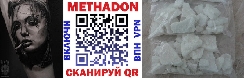 МЕТАДОН кристалл  Кинешма 